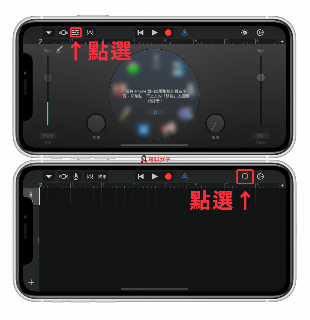 iPhone 铃声製作教程，将 MP3 音乐换成电话铃声或闹钟铃声 第4张