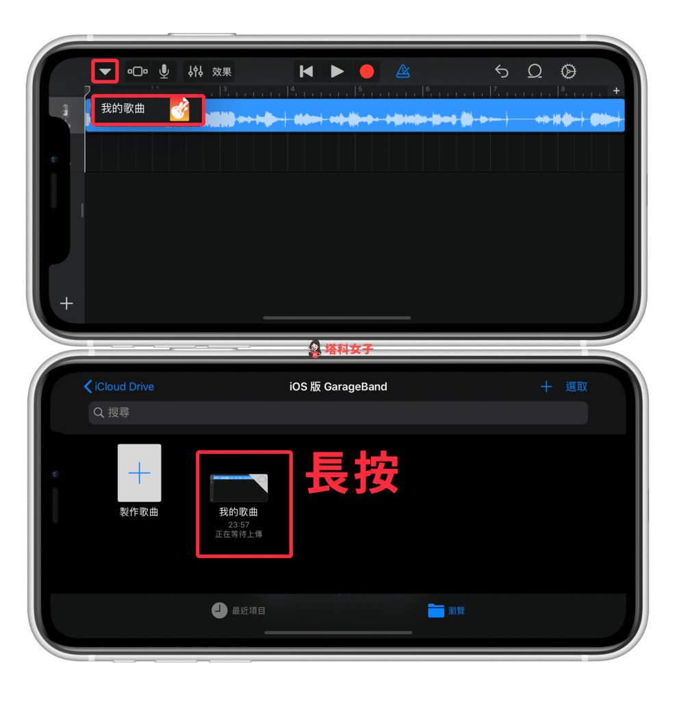iPhone 铃声製作教程，将 MP3 音乐换成电话铃声或闹钟铃声 第7张