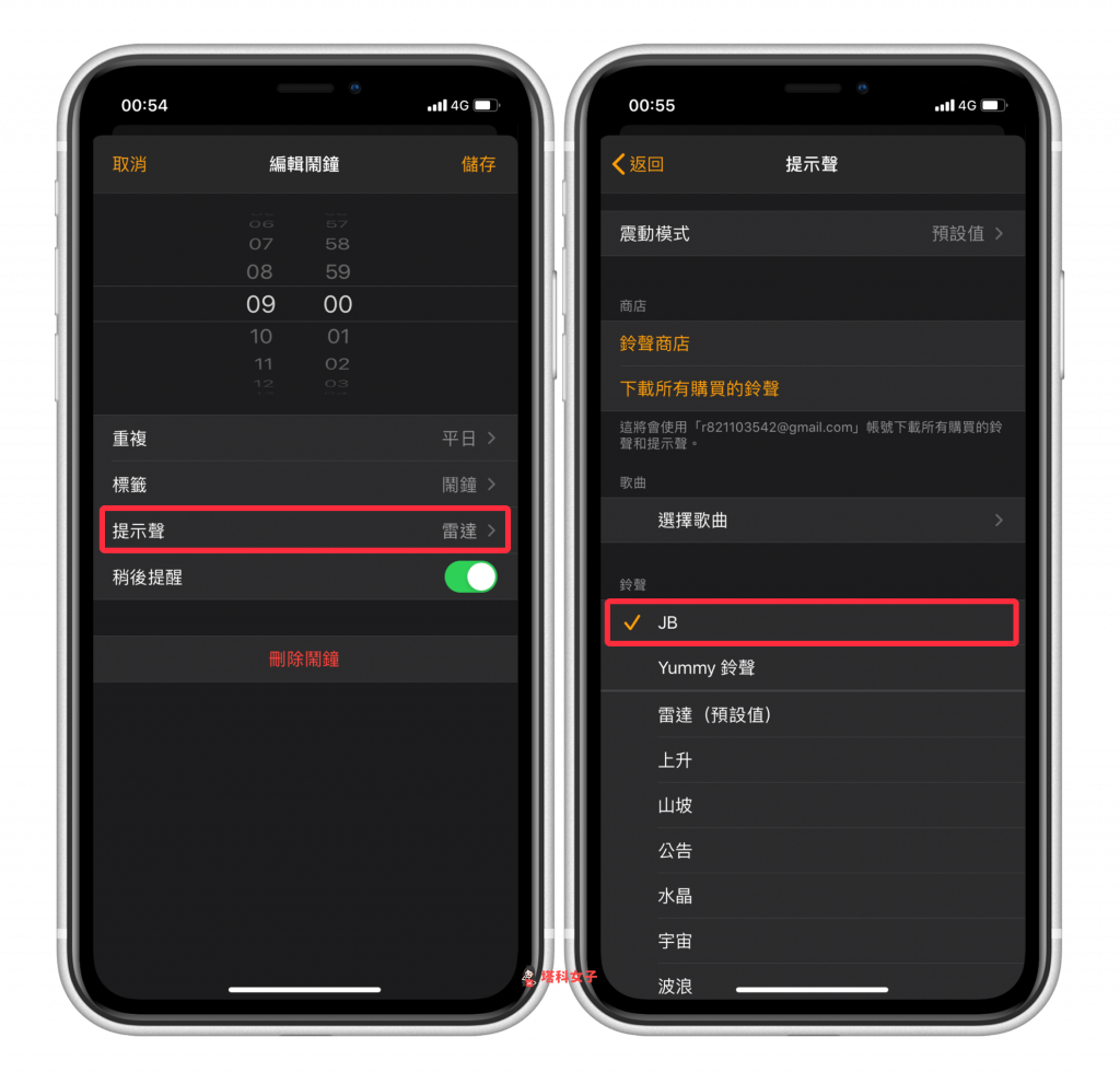 iPhone 铃声製作教程，将 MP3 音乐换成电话铃声或闹钟铃声 第12张