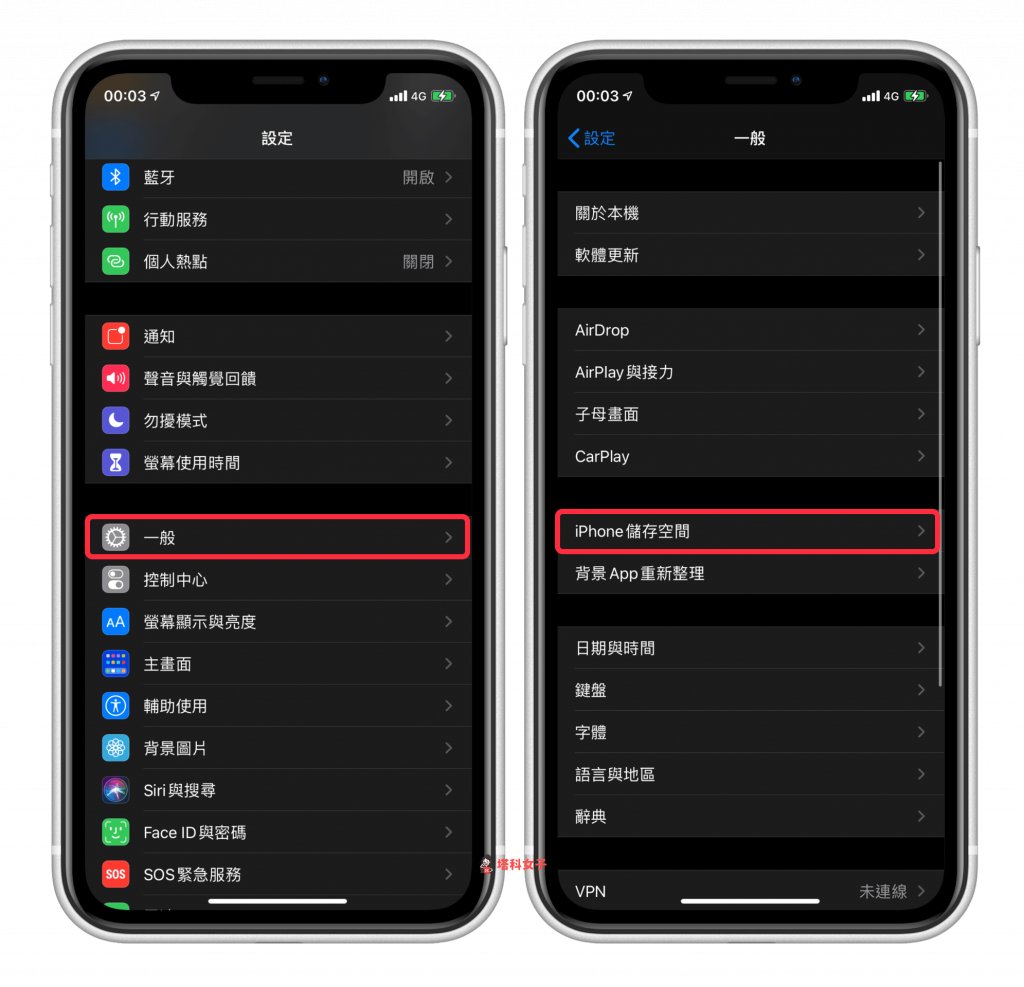 iPhone 卸载 App｜很少用 App 但不想删除？用卸载来节省空间 第2张