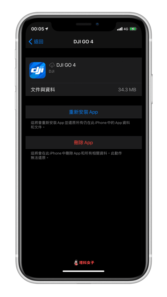 iPhone 卸载 App｜很少用 App 但不想删除？用卸载来节省空间 第5张