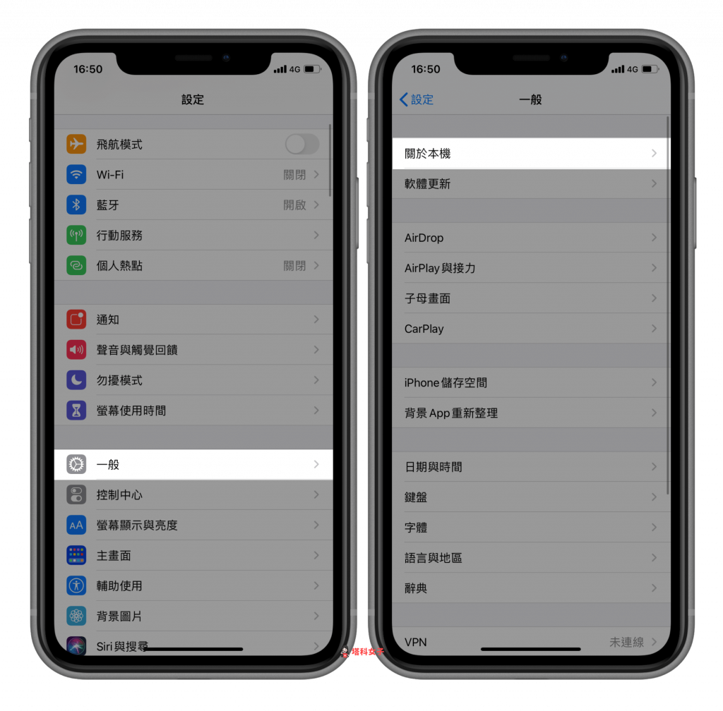 教你一键更改 iPhone 名称、热点名称及 Wi-Fi 网络名称 第2张