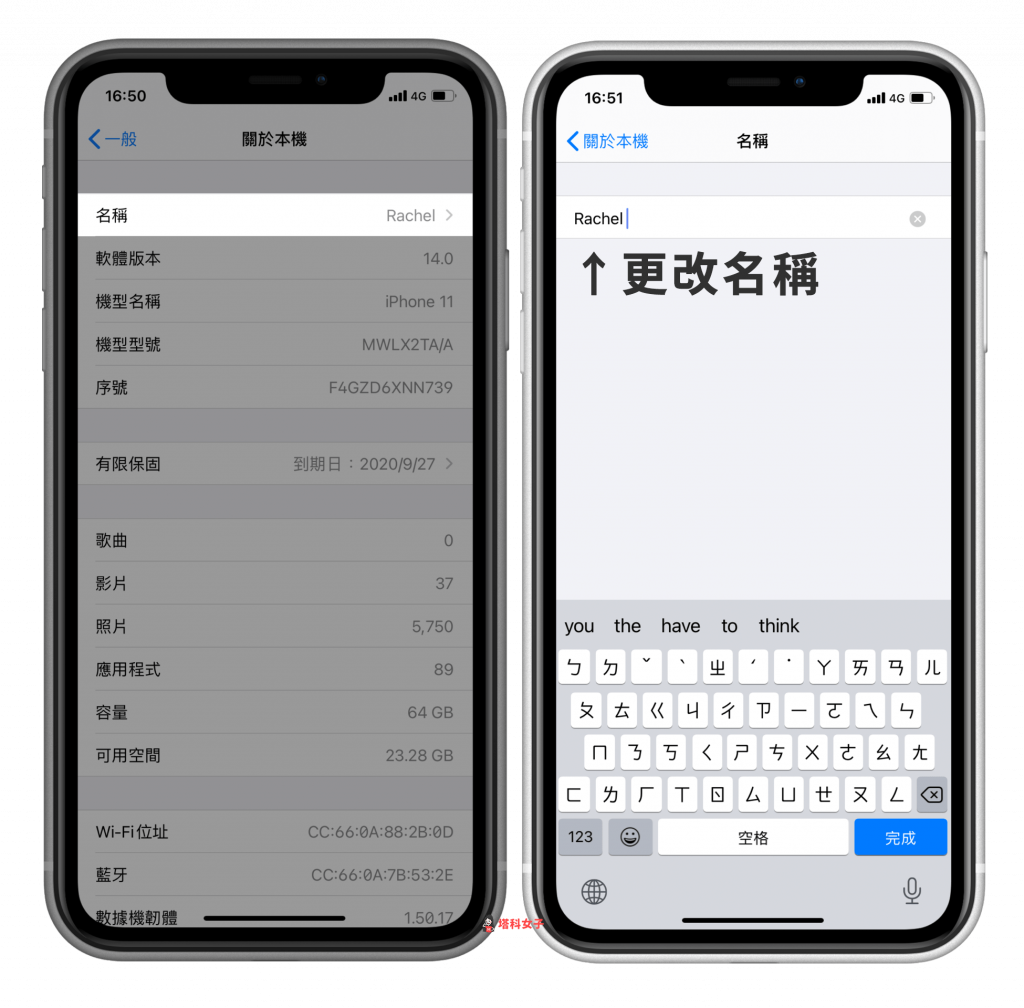 教你一键更改 iPhone 名称、热点名称及 Wi-Fi 网络名称 第3张