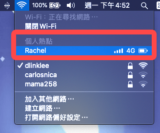 教你一键更改 iPhone 名称、热点名称及 Wi-Fi 网络名称 第5张