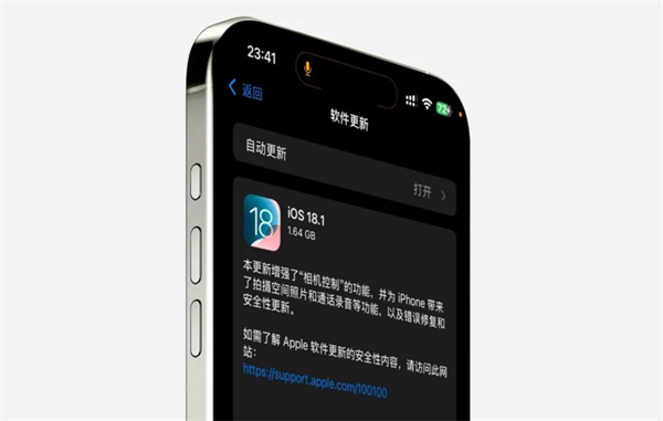 iOS18.1正式版续航，发热，信号等测评！ 第1张