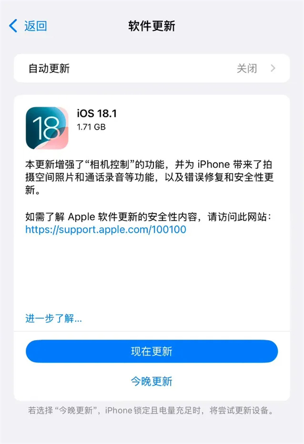 iOS18.1正式版续航，发热，信号等测评！ 第2张
