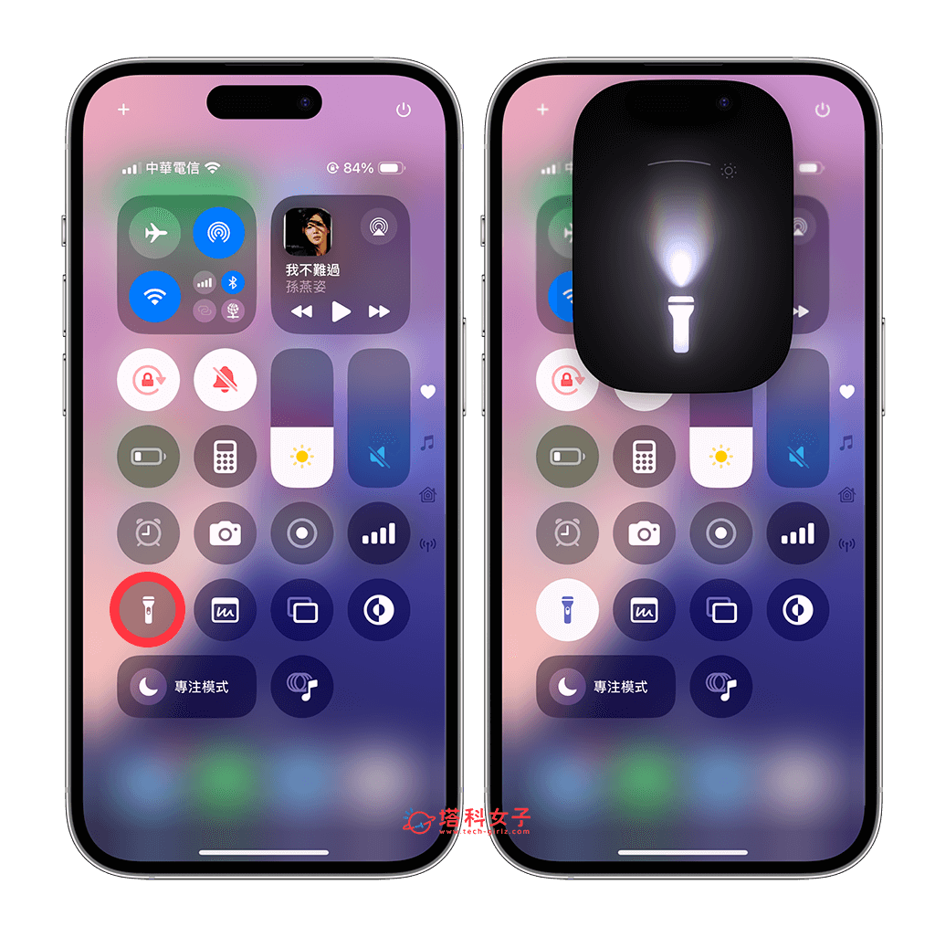 iOS18 手电筒介面大改版！支援滑动调整亮度与广度 (适用机型与完整教程) 第2张