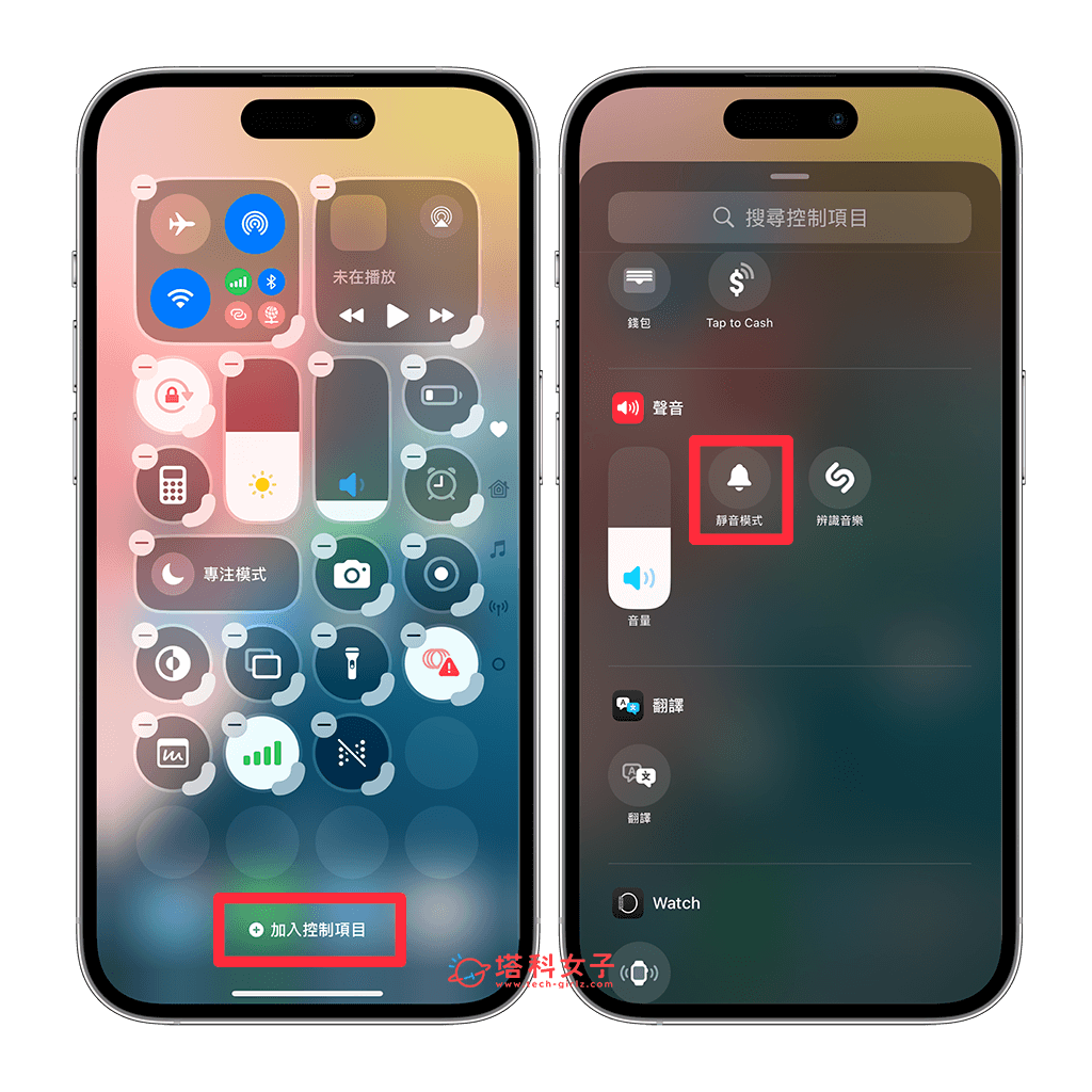 iPhone 控制中心静音模式怎么用？直接切换静音或响铃！ 第3张