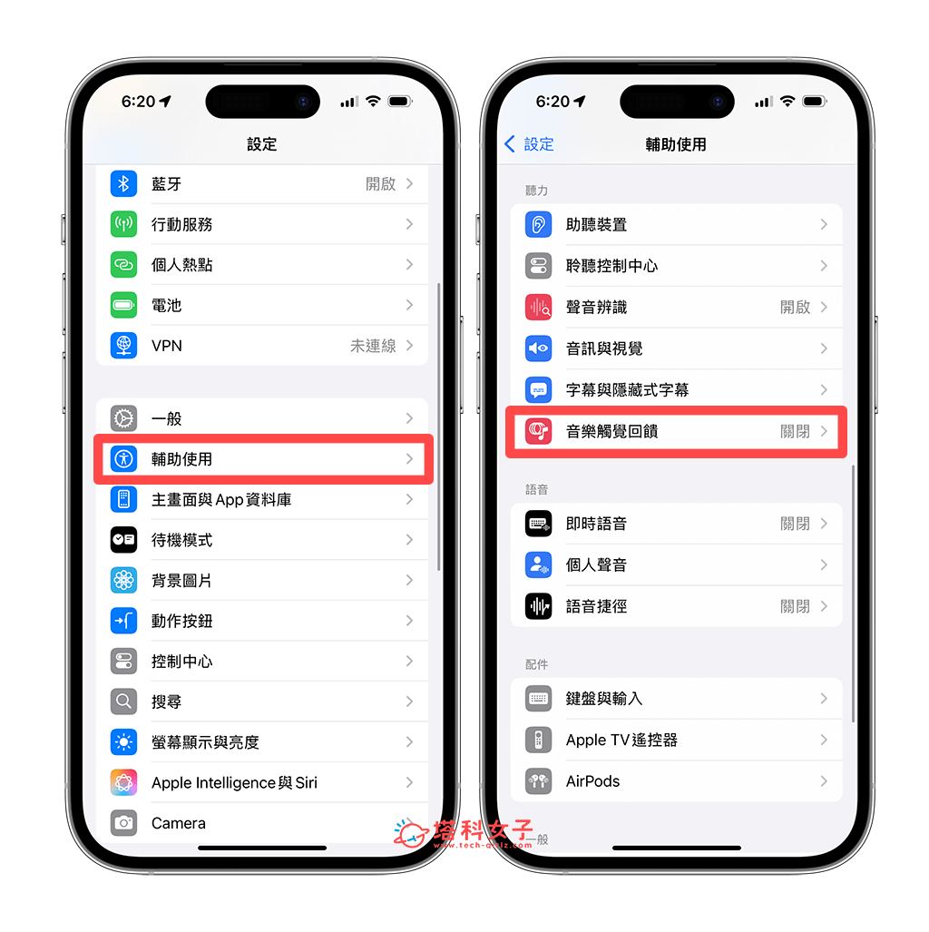 iPhone 音乐触觉回馈功能让你在播放音乐时拥有震动回馈效果 第2张