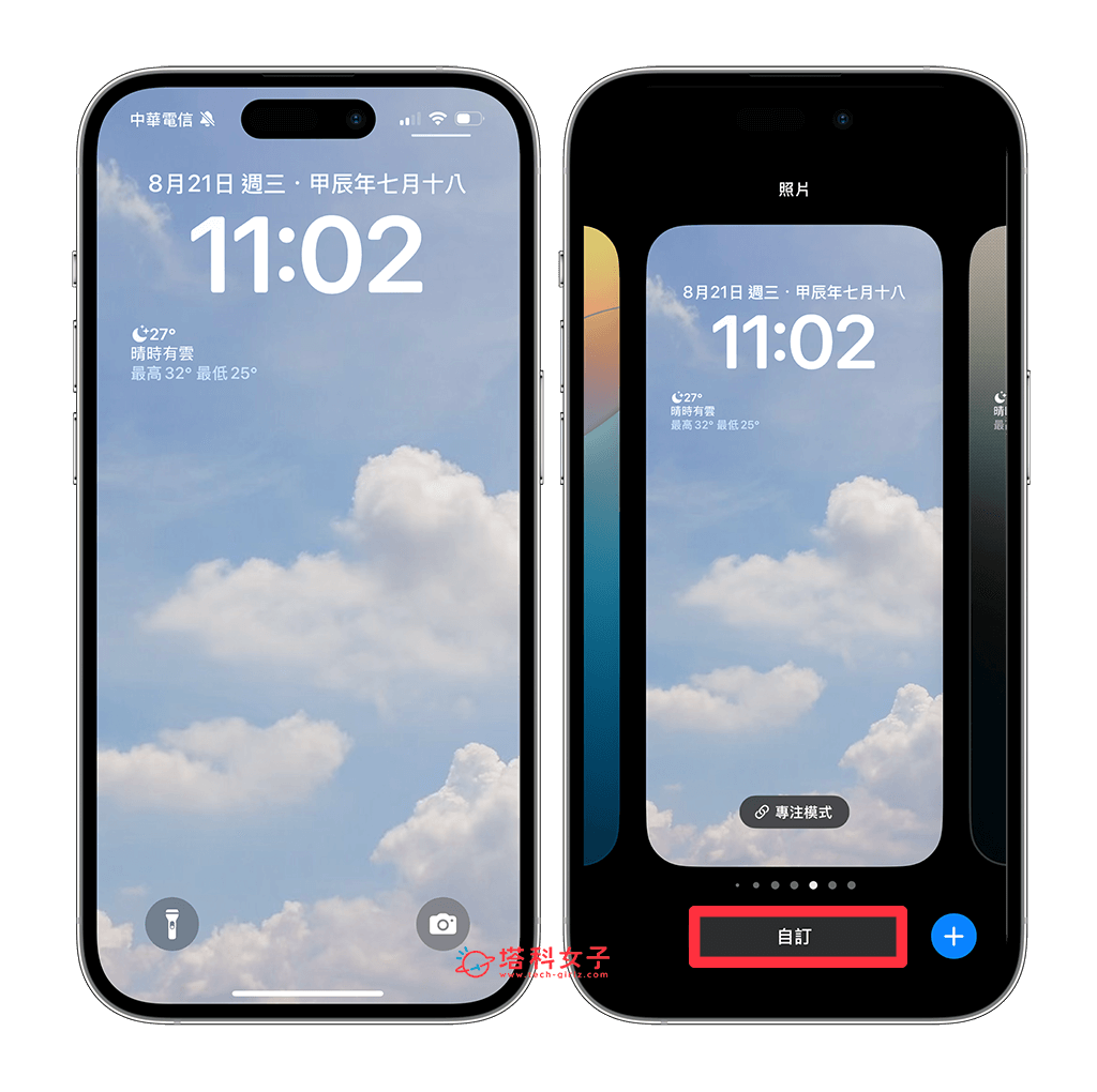 iPhone 锁定画面时间彩色渐层字体怎么用？iOS 18 新功能教程！ 第2张