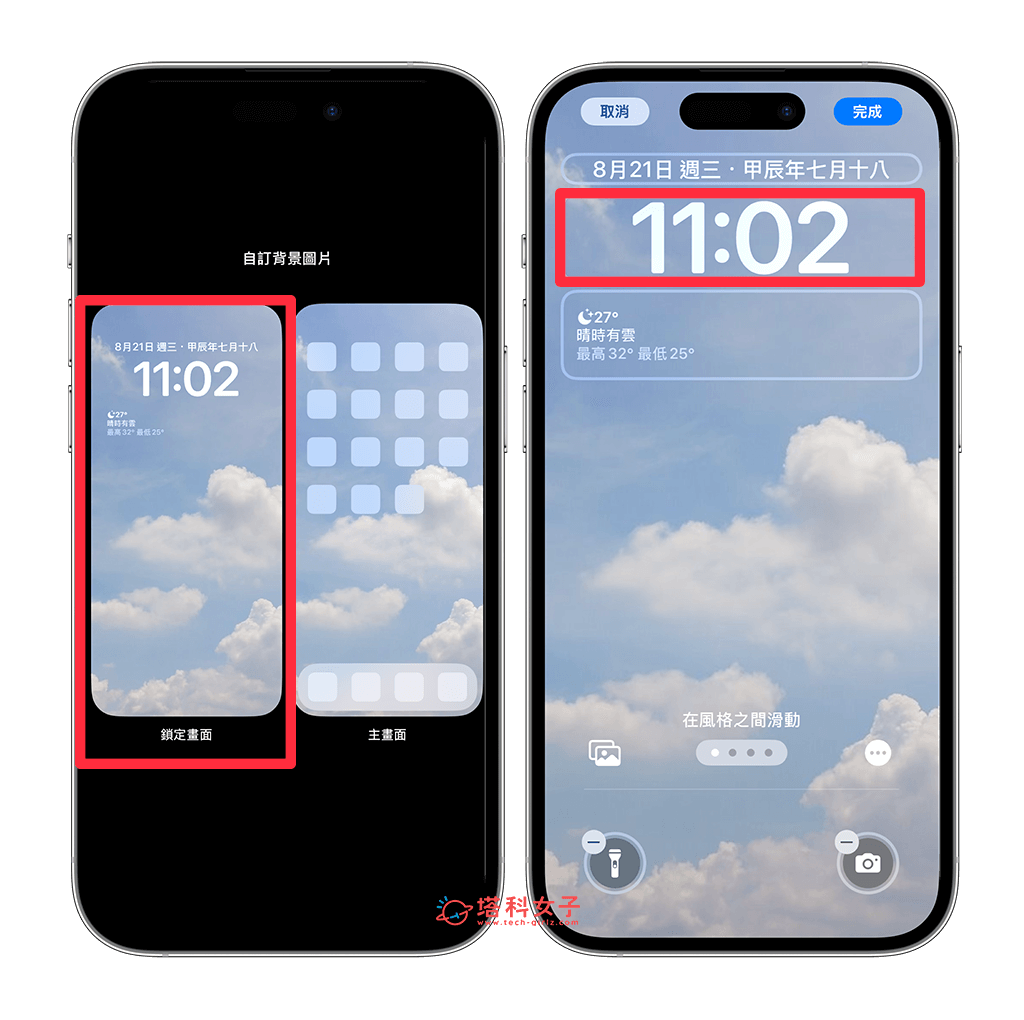 iPhone 锁定画面时间彩色渐层字体怎么用？iOS 18 新功能教程！ 第3张
