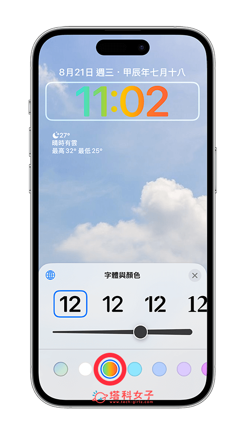 iPhone 锁定画面时间彩色渐层字体怎么用？iOS 18 新功能教程！ 第4张