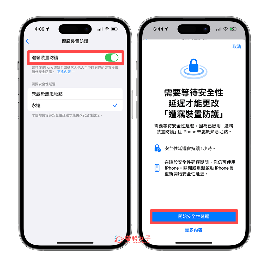 iPhone 关闭安全性延迟教程，避免每次登出或变更密码都要等一小时 第3张