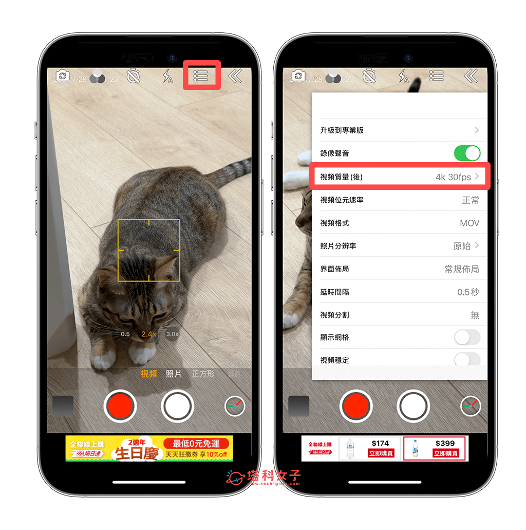 iPhone 录影显示时间怎么用？这款免费好用的时间浮水印相机 App 超方便！ 第2张