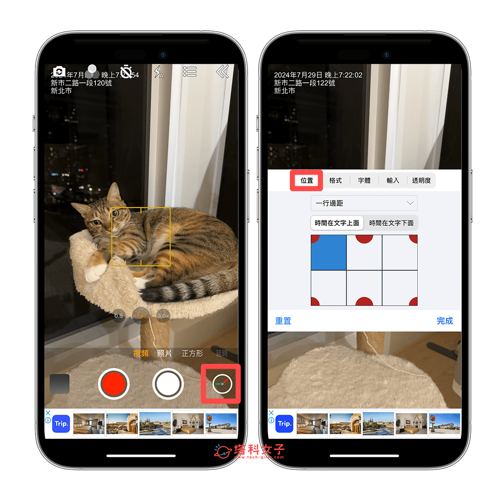 iPhone 录影显示时间怎么用？这款免费好用的时间浮水印相机 App 超方便！ 第3张