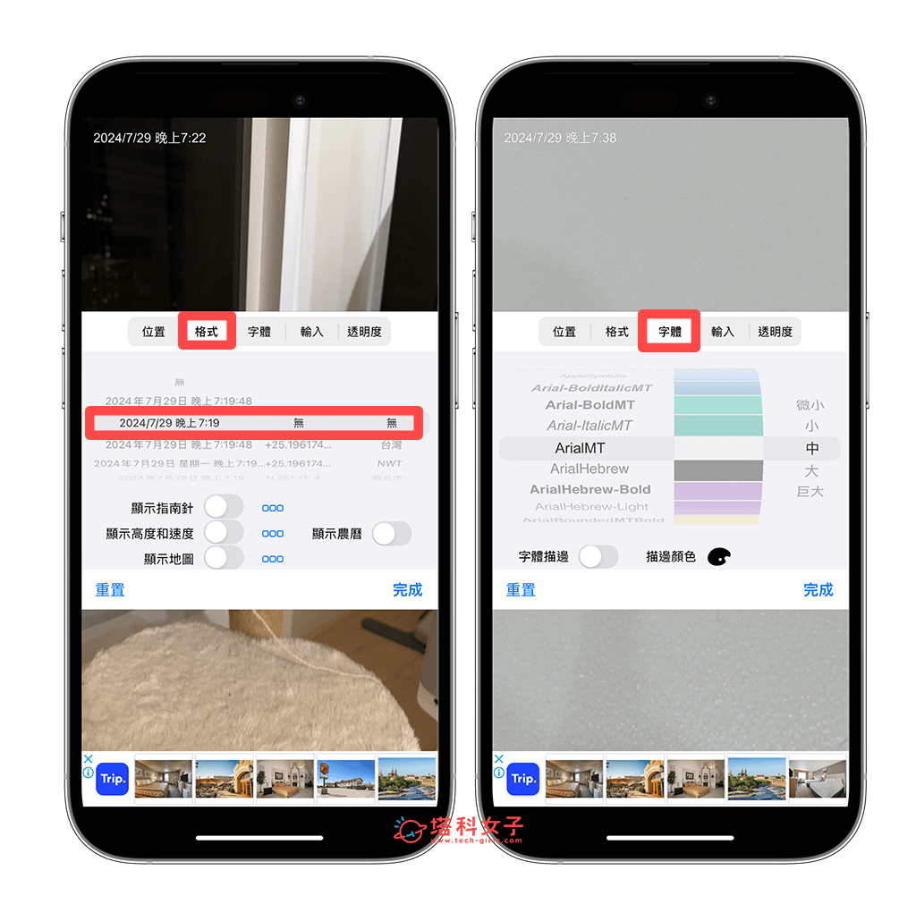 iPhone 录影显示时间怎么用？这款免费好用的时间浮水印相机 App 超方便！ 第4张
