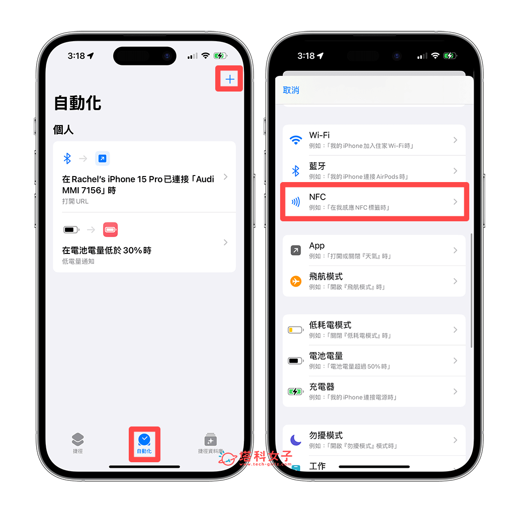AirTag NFC 设置教程，当 iPhone 靠近 时自动执行捷径自动化 第2张