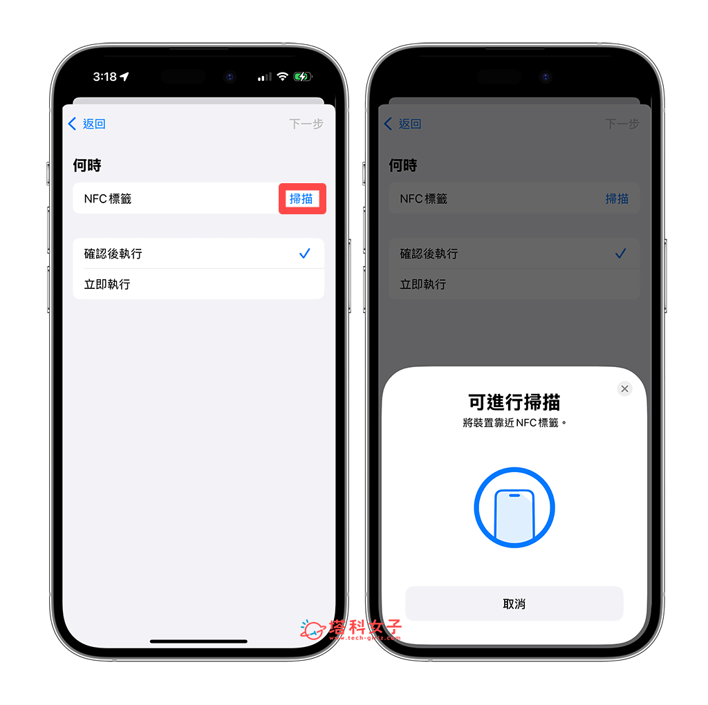 AirTag NFC 设置教程，当 iPhone 靠近 时自动执行捷径自动化 第3张