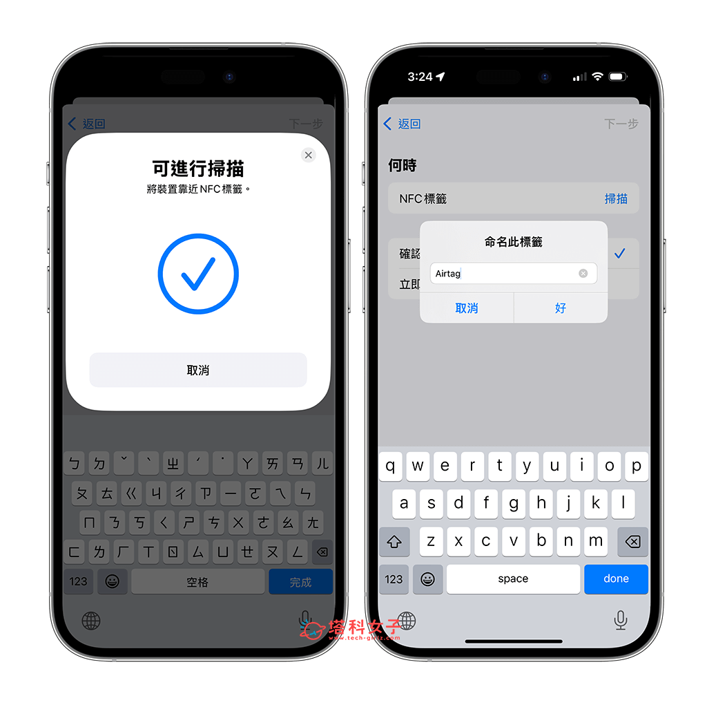 AirTag NFC 设置教程，当 iPhone 靠近 时自动执行捷径自动化 第5张