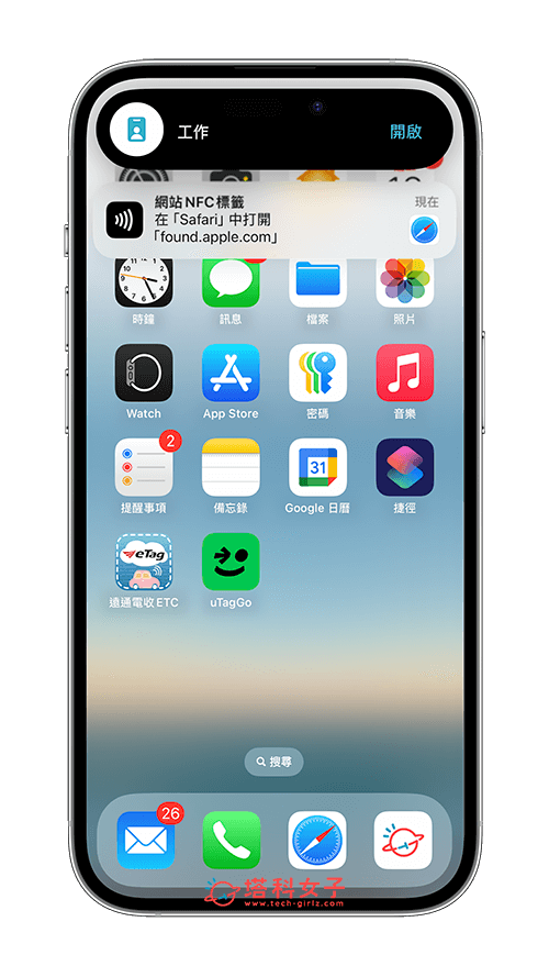 AirTag NFC 设置教程，当 iPhone 靠近 时自动执行捷径自动化 第9张