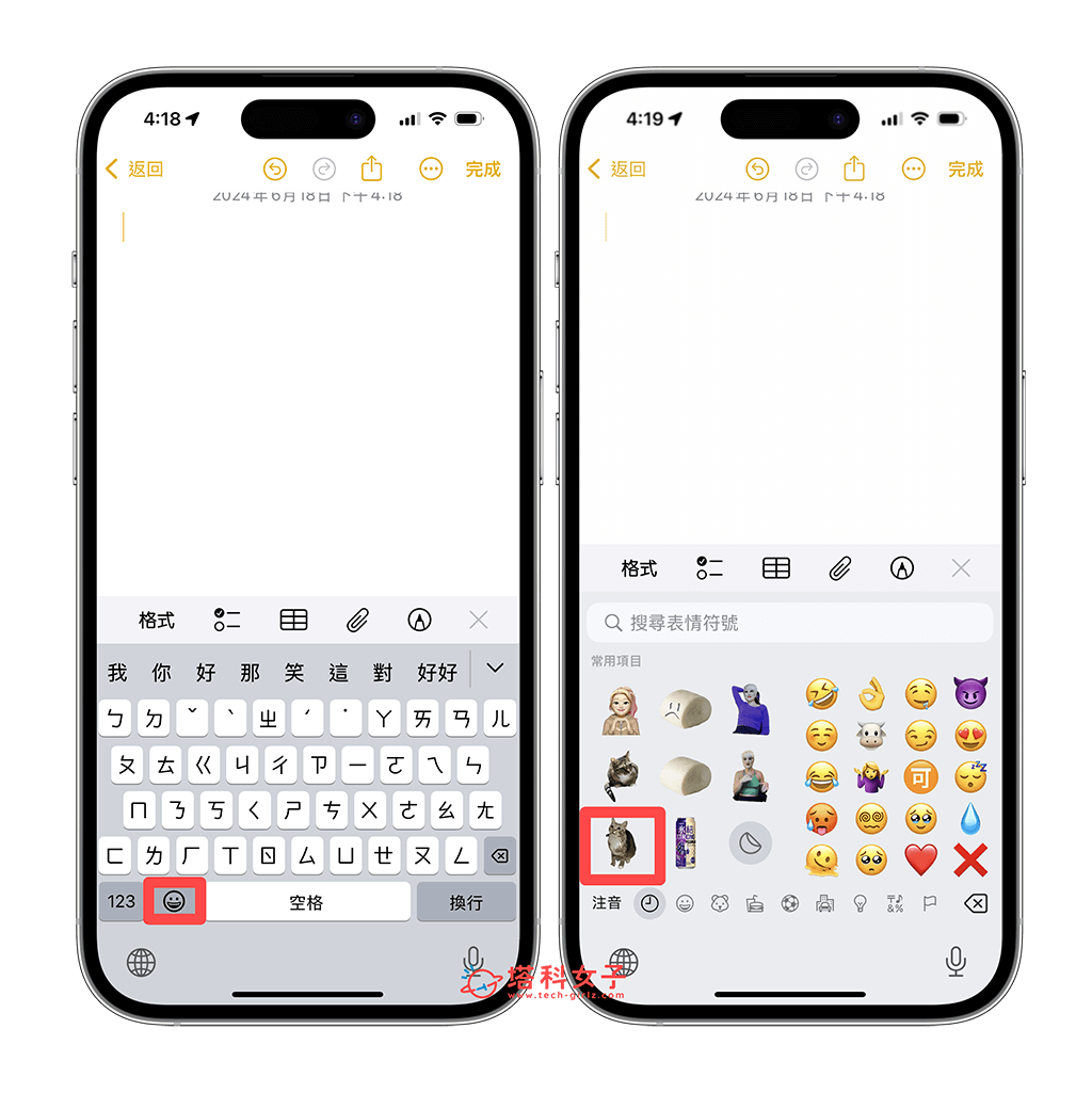 iPhone 贴图下载教程，将製作好的贴图重新下载储存到相簿 第2张