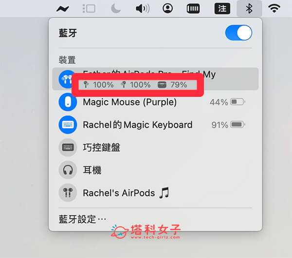AirPods 左右耳电量显示教程，分别查看左耳或右耳电量！ 第4张