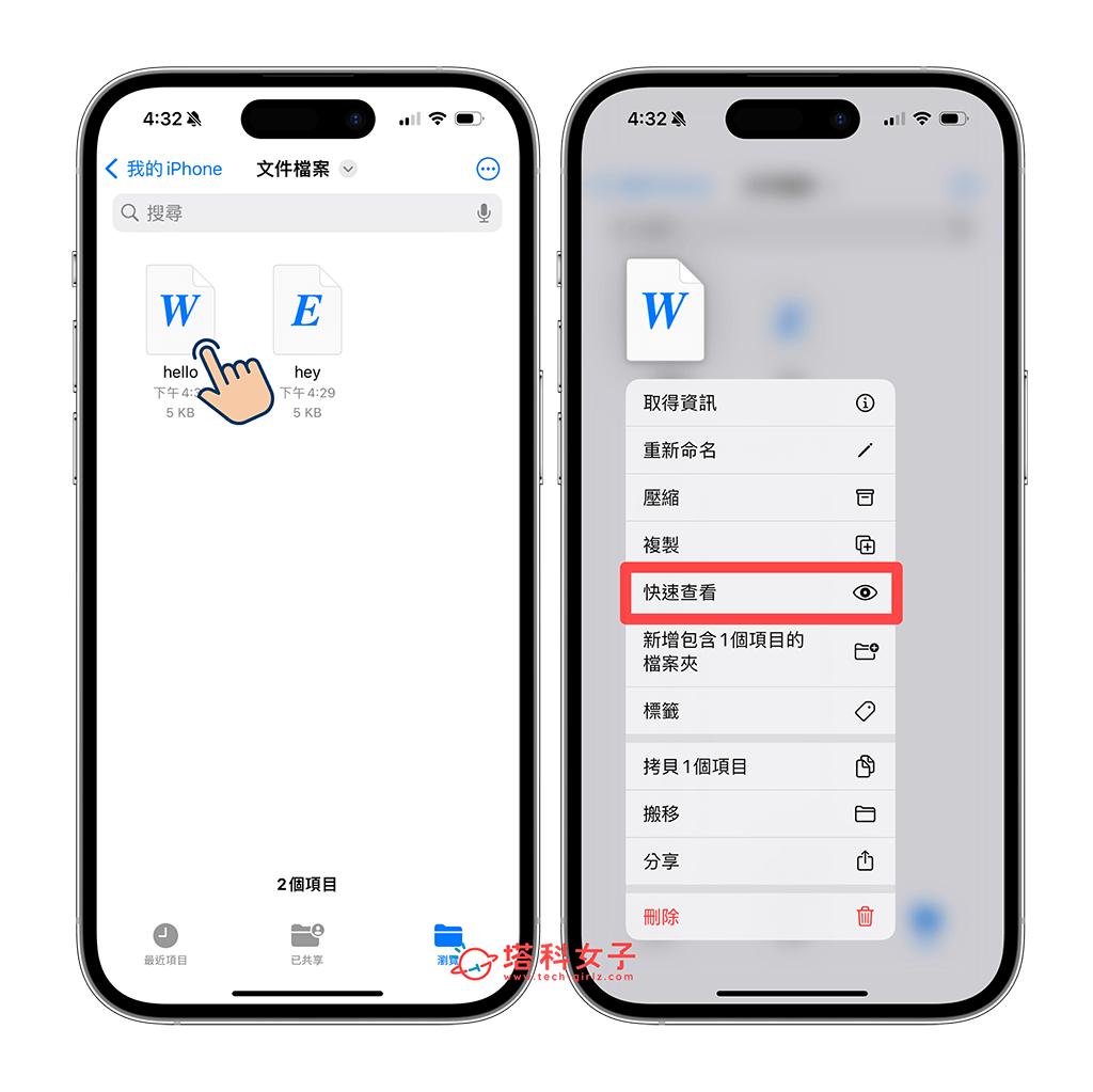 iPhone 文件转 PDF 教程，将 Word、Excel、txt 等文件档转成 第2张
