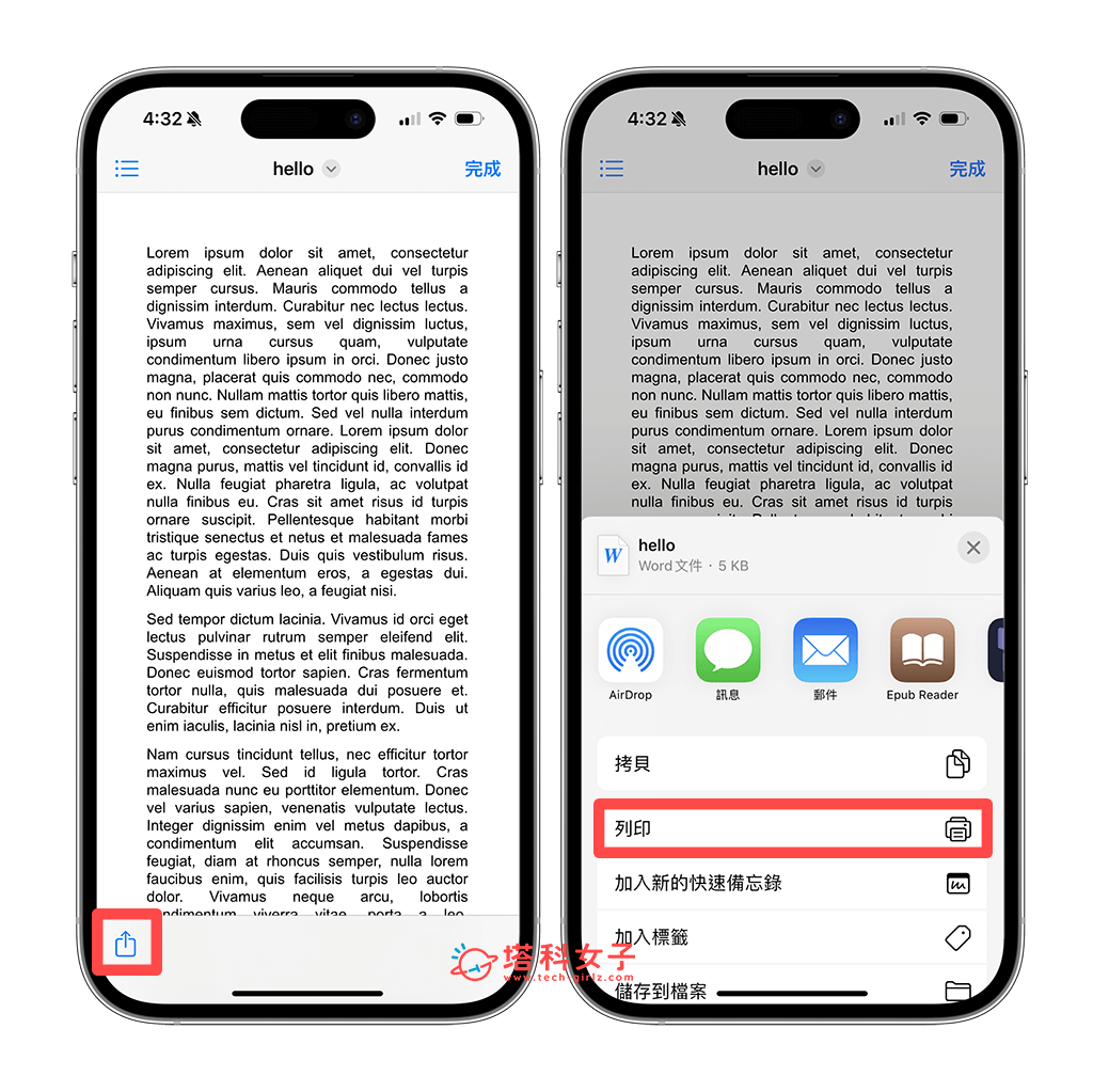 iPhone 文件转 PDF 教程，将 Word、Excel、txt 等文件档转成 第3张