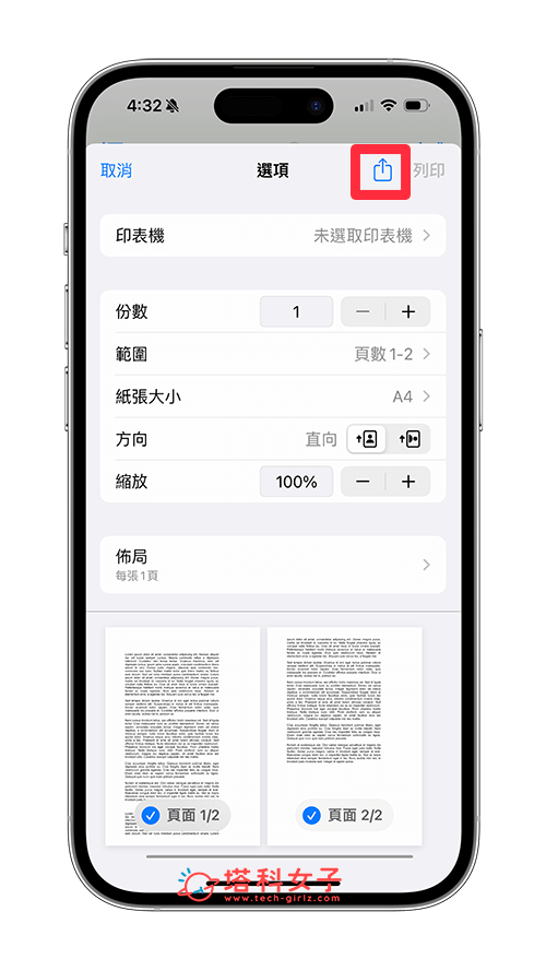 iPhone 文件转 PDF 教程，将 Word、Excel、txt 等文件档转成 第4张