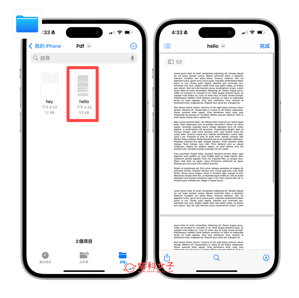 iPhone 文件转 PDF 教程，将 Word、Excel、txt 等文件档转成 第6张