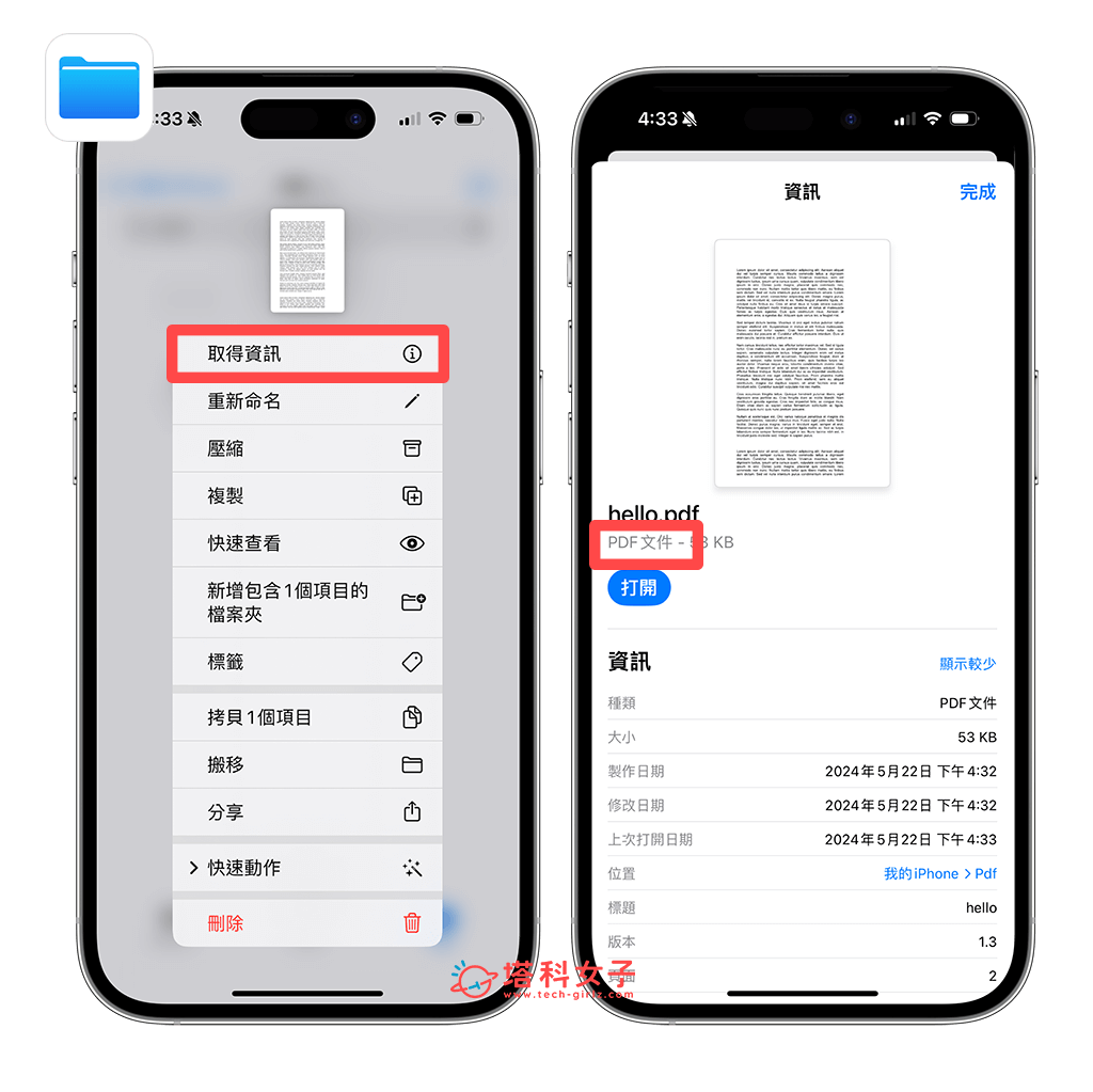 iPhone 文件转 PDF 教程，将 Word、Excel、txt 等文件档转成 第7张