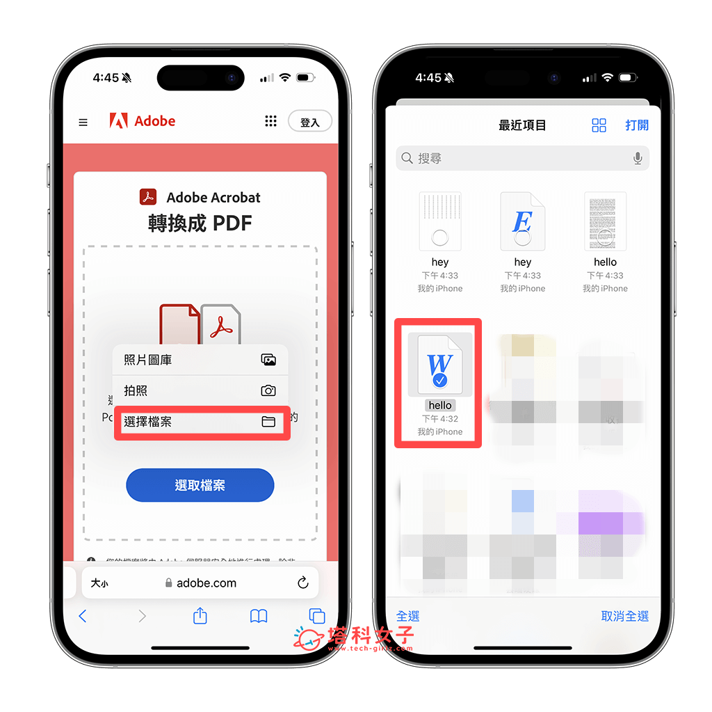 iPhone 文件转 PDF 教程，将 Word、Excel、txt 等文件档转成 第9张