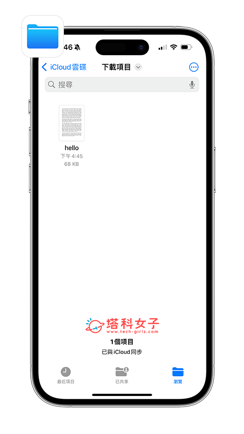 iPhone 文件转 PDF 教程，将 Word、Excel、txt 等文件档转成 第12张