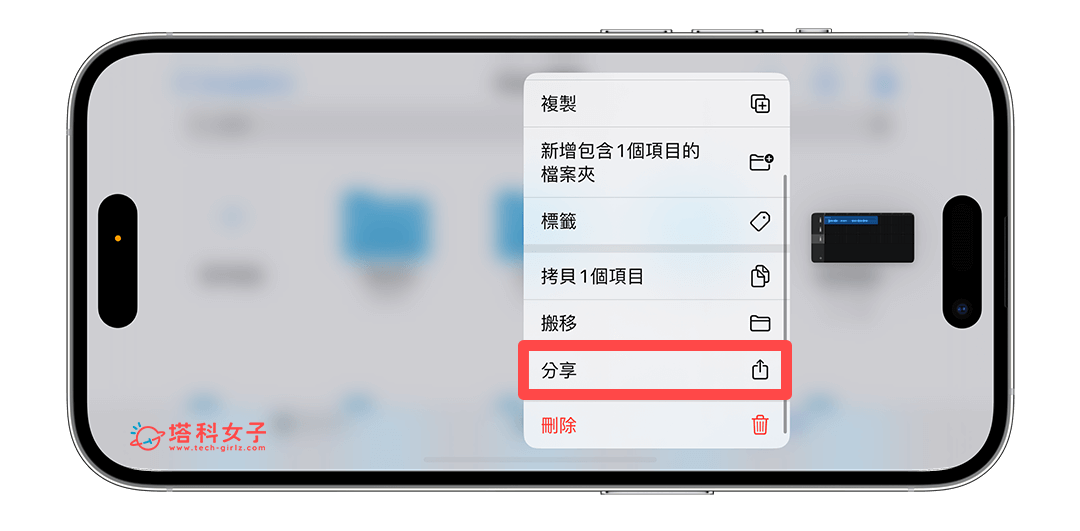iPhone Garageband 输出 MP3 音档教程，简单三步骤汇出 MP3！ 第3张
