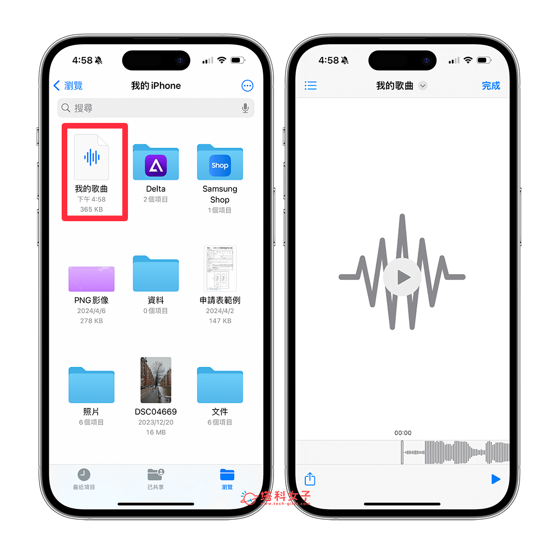 iPhone Garageband 输出 MP3 音档教程，简单三步骤汇出 MP3！ 第8张