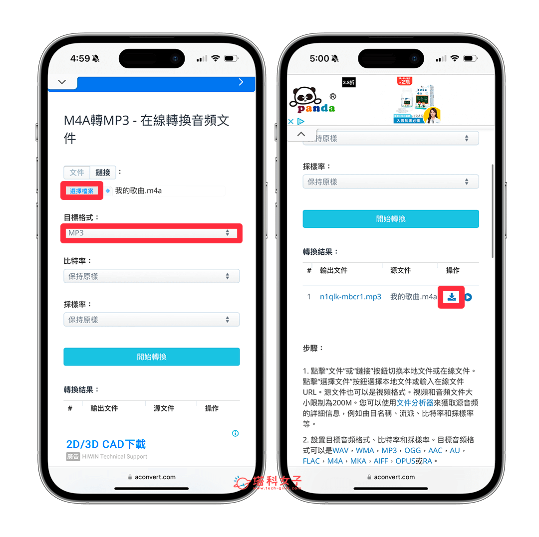 iPhone Garageband 输出 MP3 音档教程，简单三步骤汇出 MP3！ 第9张