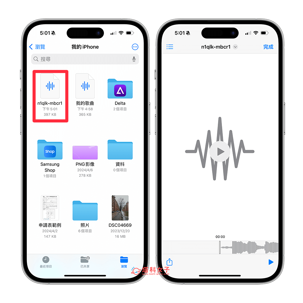 iPhone Garageband 输出 MP3 音档教程，简单三步骤汇出 MP3！ 第12张