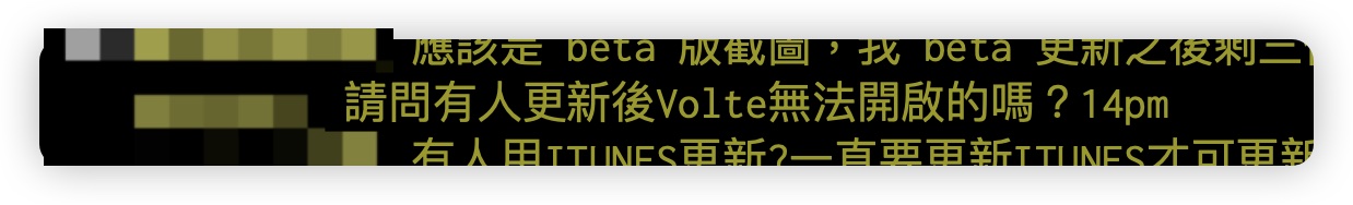 升级 iOS 17.2 后无法使用 VoLTE、VoWiFi 通话怎么办？这里告诉你 第3张