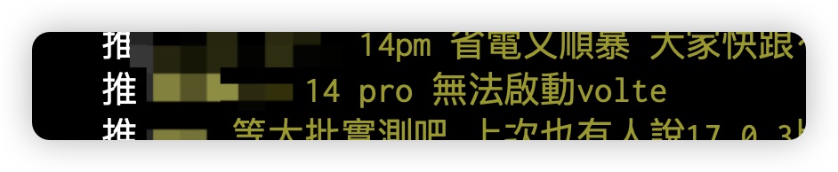 升级 iOS 17.2 后无法使用 VoLTE、VoWiFi 通话怎么办？这里告诉你 第4张