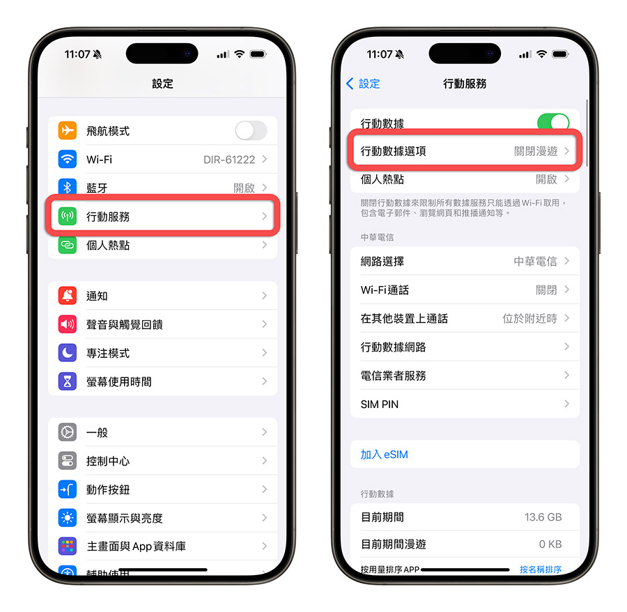 升级 iOS 17.2 后无法使用 VoLTE、VoWiFi 通话怎么办？这里告诉你 第5张