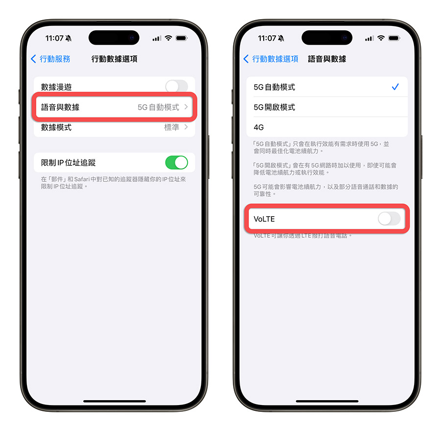 升级 iOS 17.2 后无法使用 VoLTE、VoWiFi 通话怎么办？这里告诉你 第6张