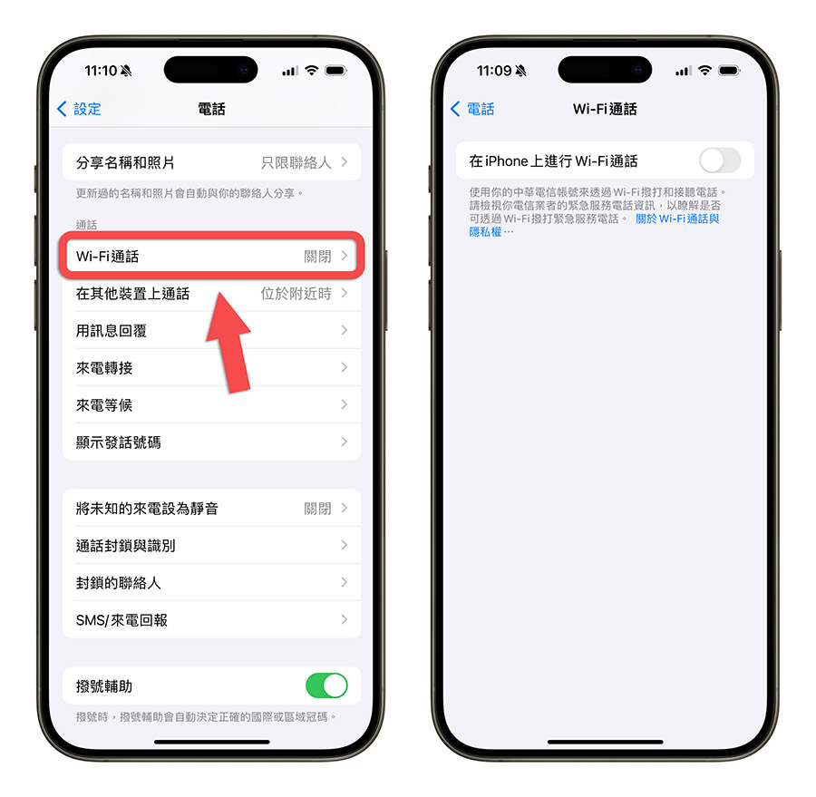 升级 iOS 17.2 后无法使用 VoLTE、VoWiFi 通话怎么办？这里告诉你 第7张