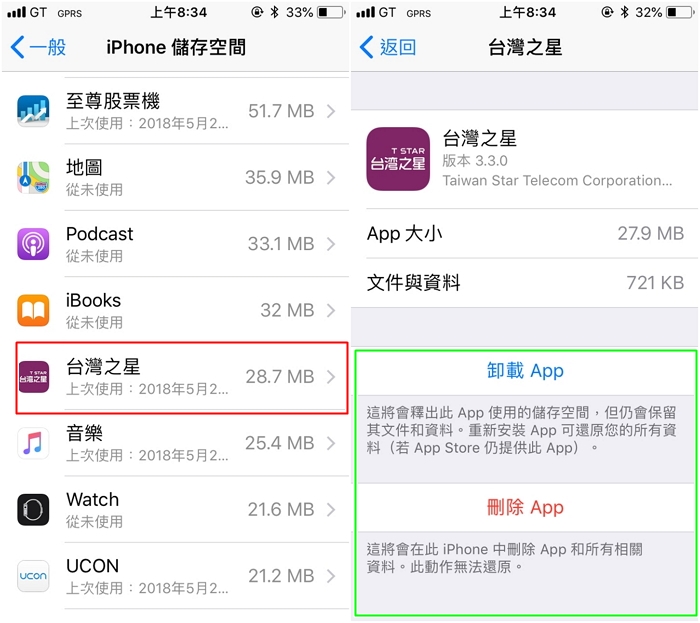 iPhone的iOS也有AI，自动删除少用程式并释放储存空间 第4张