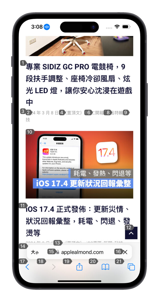 iPhone 画面一直出现数字，调整「语音控制」设置即可快速解决 第3张