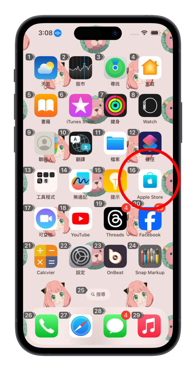 iPhone 画面一直出现数字，调整「语音控制」设置即可快速解决 第4张