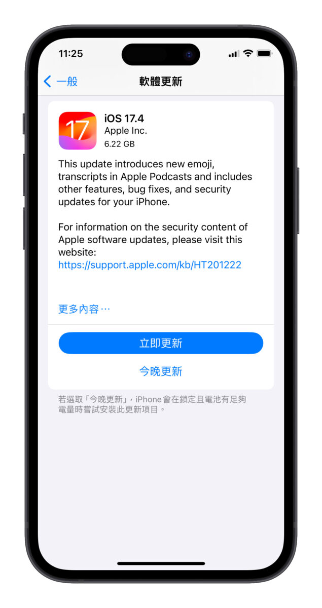 Apple Podcast 逐字稿使用教程：找关键字、複製、翻译、调整字体大小都 OK 第2张