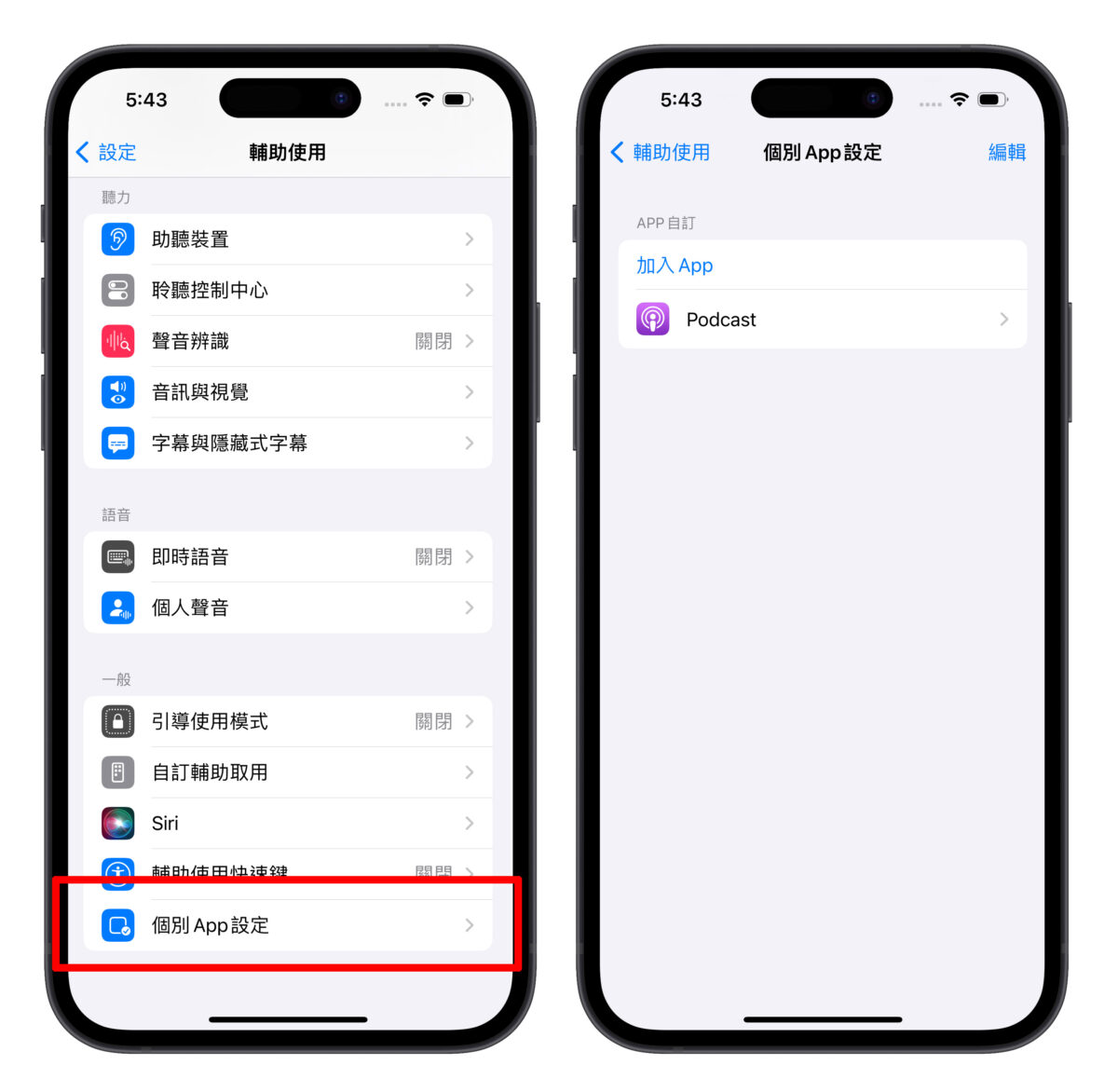 Apple Podcast 逐字稿使用教程：找关键字、複製、翻译、调整字体大小都 OK 第10张