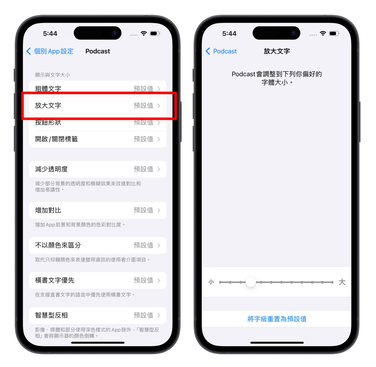 Apple Podcast 逐字稿使用教程：找关键字、複製、翻译、调整字体大小都 OK 第11张