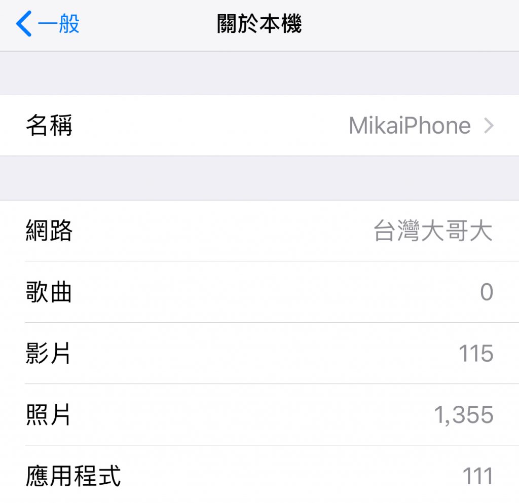 iPhone 个人热点连不上？教你1分钟快速优化 第1张