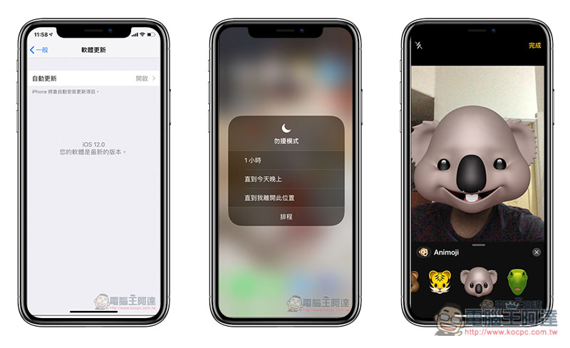 9 个你必须知道的 iOS 12 隐藏功能 第2张